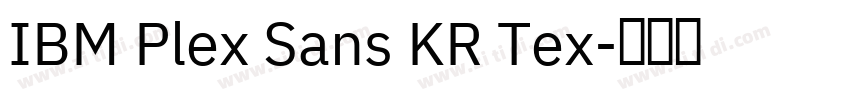 IBM Plex Sans KR Tex字体转换